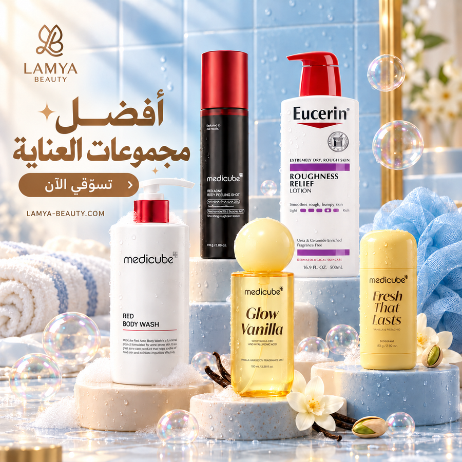 العناية بالجسم
